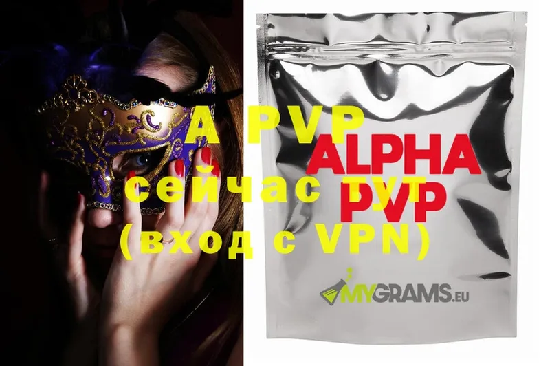 Alfa_PVP VHQ  Печора 