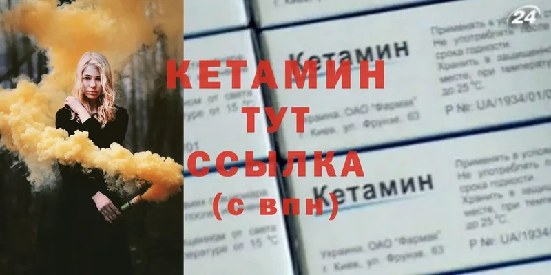 Кетамин ketamine  продажа наркотиков  omg как зайти  Печора 